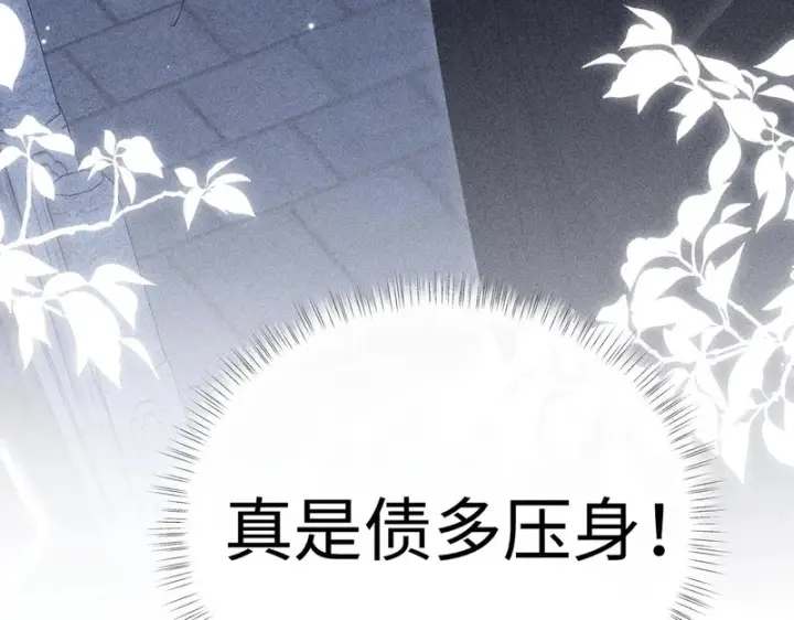 漫画《诱敌深入》番外 多年以后（下）第104张图
