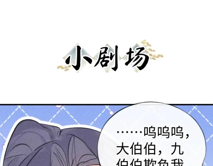 漫画《诱敌深入》番外 多年以后（下）第108张图