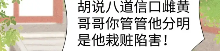 漫画《诱敌深入》番外 多年以后（下）第111张图