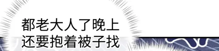 漫画《诱敌深入》番外 多年以后（下）第115张图