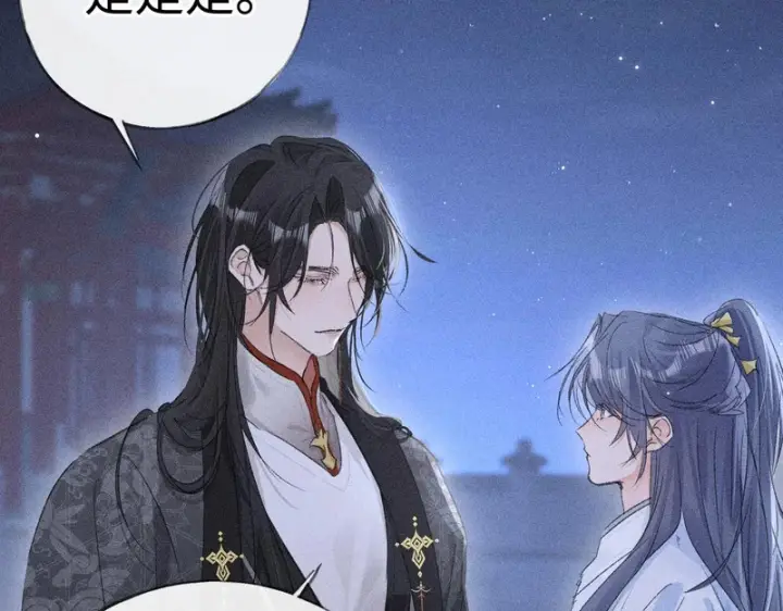 漫画《诱敌深入》番外 多年以后（下）第12张图