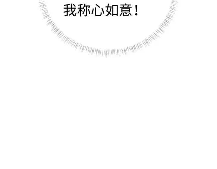 漫画《诱敌深入》番外 多年以后（下）第120张图