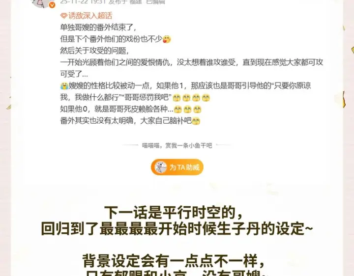 漫画《诱敌深入》番外 多年以后（下）第123张图