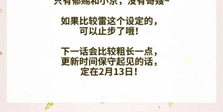 漫画《诱敌深入》番外 多年以后（下）第124张图