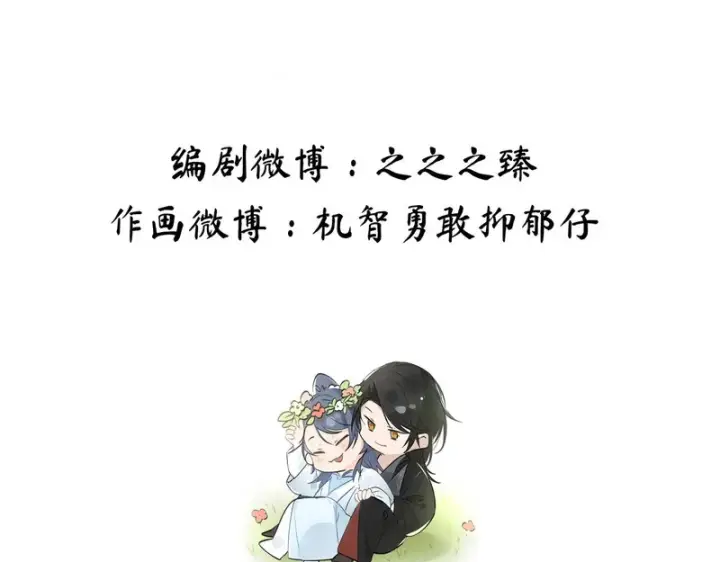 漫画《诱敌深入》番外 多年以后（下）第125张图