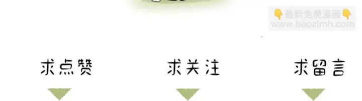 漫画《诱敌深入》番外 多年以后（下）第126张图