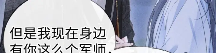 漫画《诱敌深入》番外 多年以后（下）第13张图