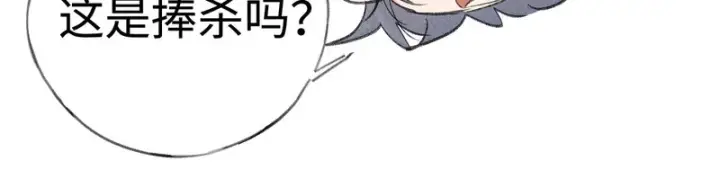 漫画《诱敌深入》番外 多年以后（下）第15张图