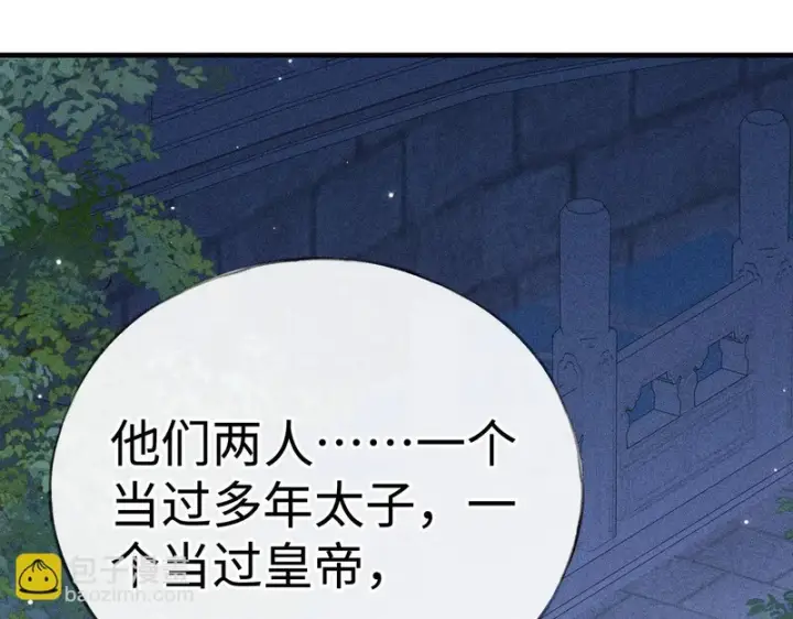 漫画《诱敌深入》番外 多年以后（下）第16张图