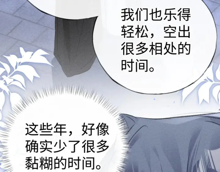 漫画《诱敌深入》番外 多年以后（下）第20张图
