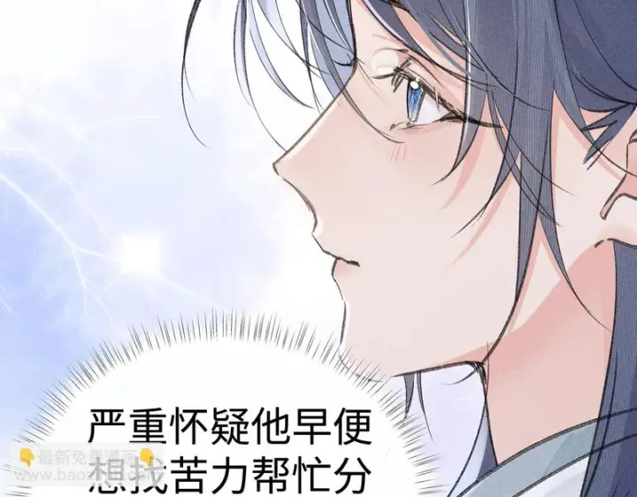 漫画《诱敌深入》番外 多年以后（下）第22张图