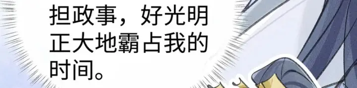 漫画《诱敌深入》番外 多年以后（下）第23张图