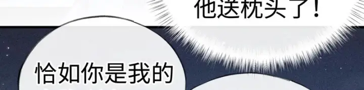 漫画《诱敌深入》番外 多年以后（下）第25张图