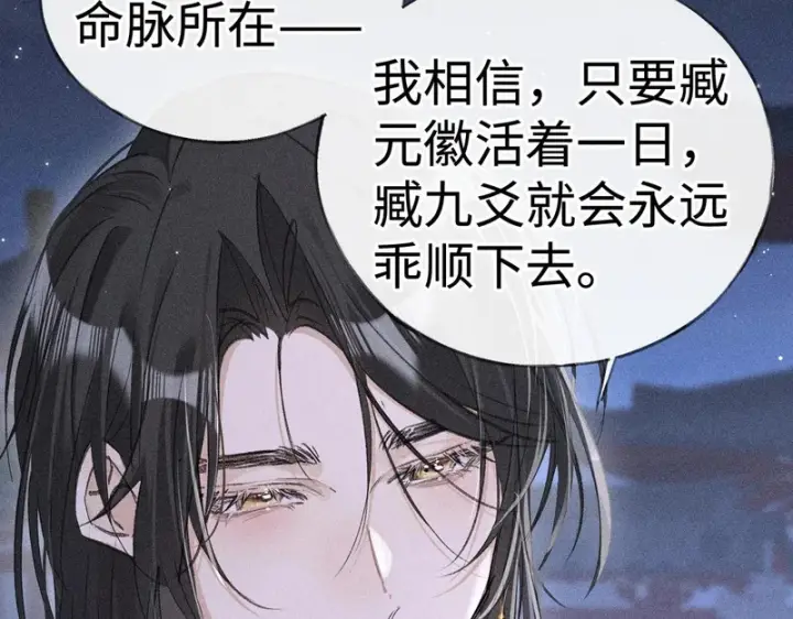 漫画《诱敌深入》番外 多年以后（下）第26张图