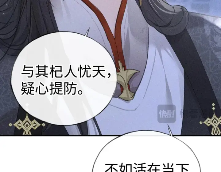 漫画《诱敌深入》番外 多年以后（下）第28张图