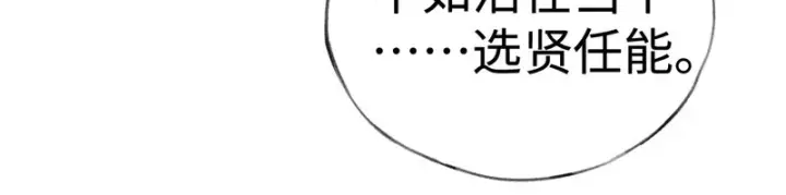 漫画《诱敌深入》番外 多年以后（下）第29张图