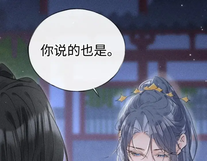 漫画《诱敌深入》番外 多年以后（下）第30张图