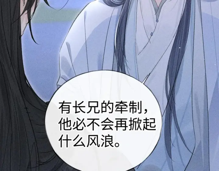 漫画《诱敌深入》番外 多年以后（下）第32张图