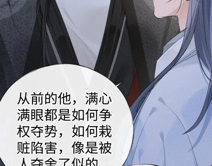 漫画《诱敌深入》番外 多年以后（下）第36张图