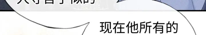 漫画《诱敌深入》番外 多年以后（下）第37张图