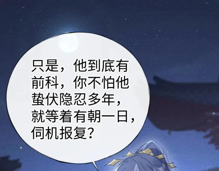 漫画《诱敌深入》番外 多年以后（下）第4张图
