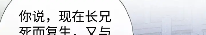 漫画《诱敌深入》番外 多年以后（下）第43张图