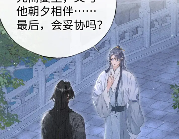 漫画《诱敌深入》番外 多年以后（下）第44张图