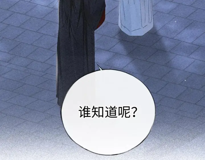 漫画《诱敌深入》番外 多年以后（下）第46张图