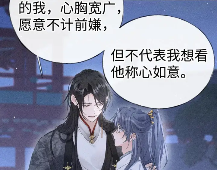 漫画《诱敌深入》番外 多年以后（下）第52张图