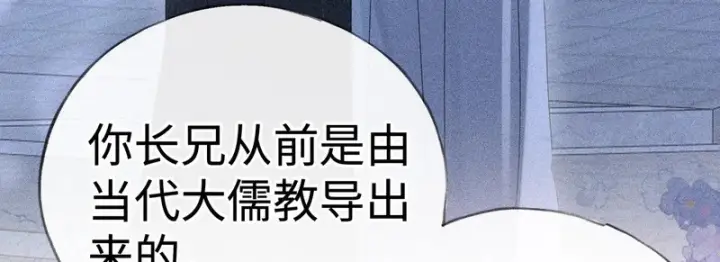 漫画《诱敌深入》番外 多年以后（下）第55张图