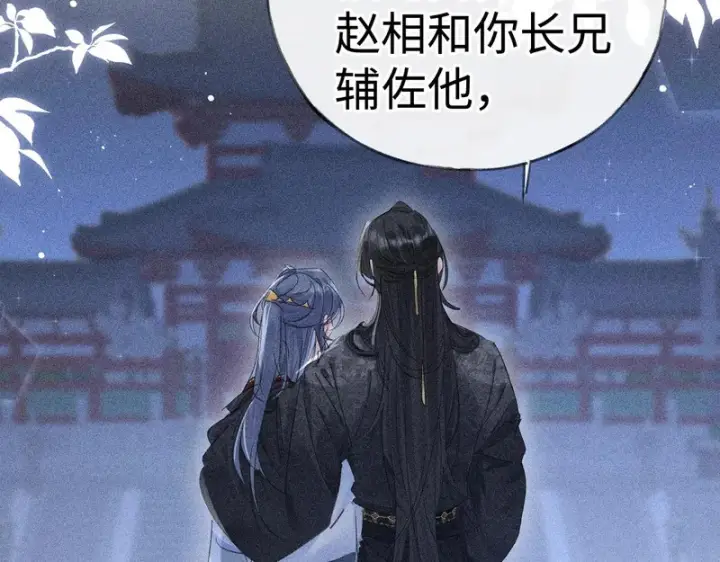漫画《诱敌深入》番外 多年以后（下）第62张图