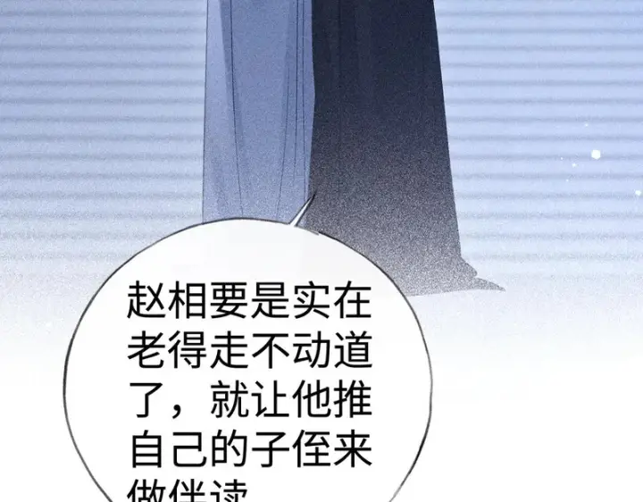 漫画《诱敌深入》番外 多年以后（下）第64张图