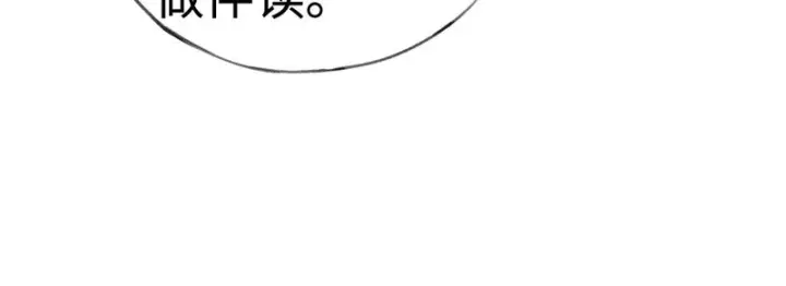 漫画《诱敌深入》番外 多年以后（下）第65张图