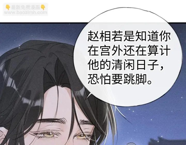 漫画《诱敌深入》番外 多年以后（下）第66张图