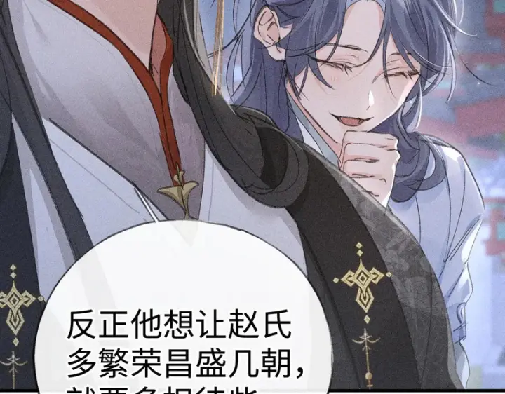 漫画《诱敌深入》番外 多年以后（下）第68张图