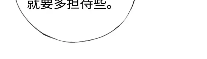 漫画《诱敌深入》番外 多年以后（下）第69张图