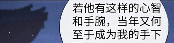漫画《诱敌深入》番外 多年以后（下）第7张图