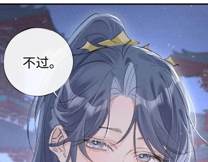 漫画《诱敌深入》番外 多年以后（下）第70张图
