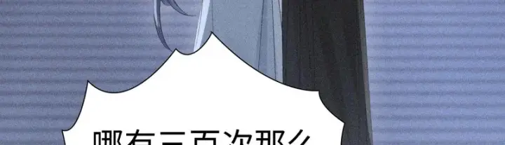 漫画《诱敌深入》番外 多年以后（下）第75张图