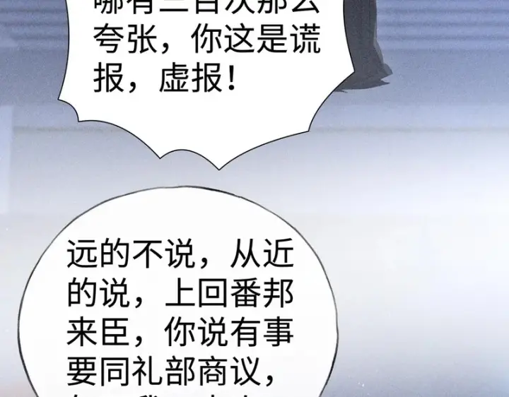 漫画《诱敌深入》番外 多年以后（下）第76张图
