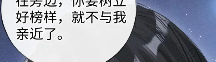 漫画《诱敌深入》番外 多年以后（下）第81张图