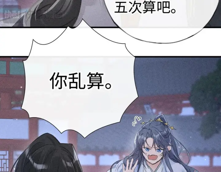 漫画《诱敌深入》番外 多年以后（下）第84张图
