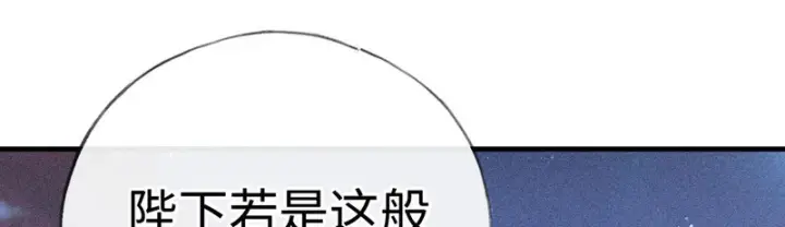 漫画《诱敌深入》番外 多年以后（下）第87张图