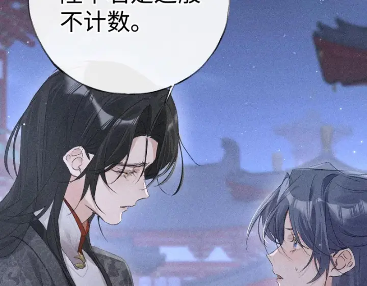 漫画《诱敌深入》番外 多年以后（下）第88张图