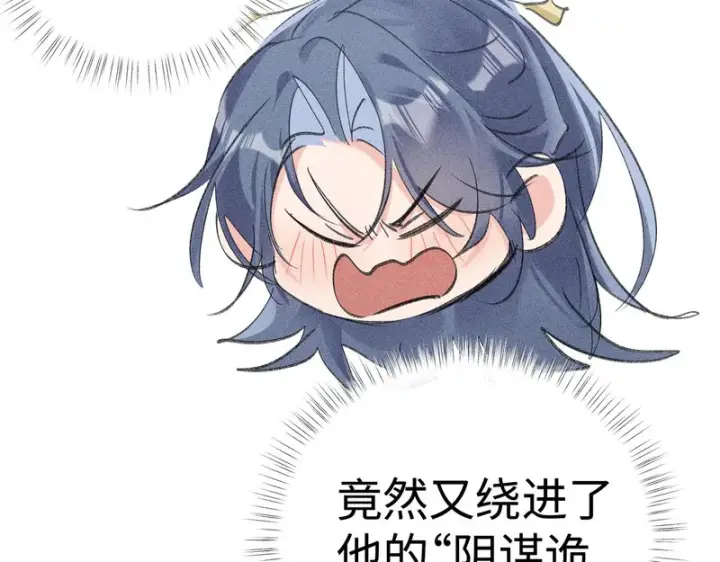 漫画《诱敌深入》番外 多年以后（下）第92张图