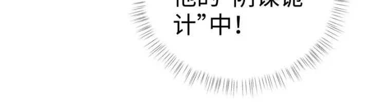 漫画《诱敌深入》番外 多年以后（下）第93张图