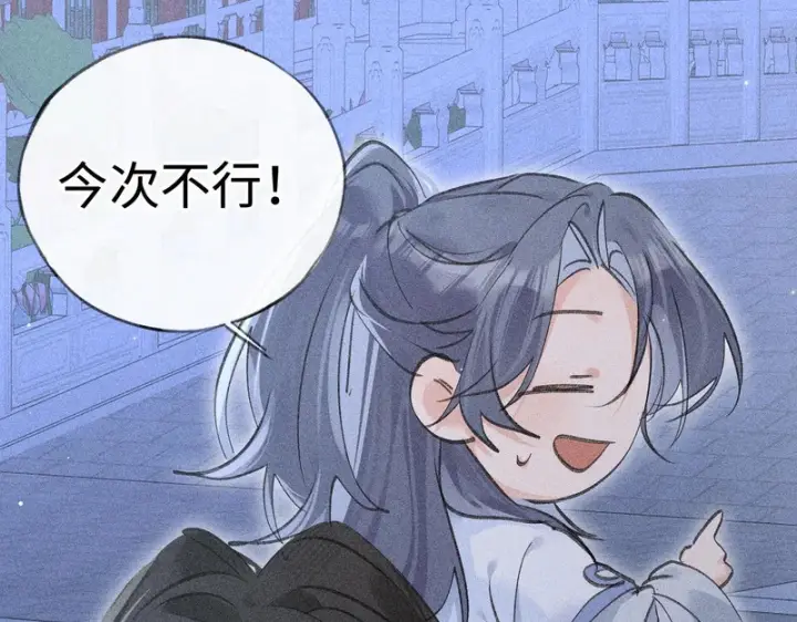 漫画《诱敌深入》番外 多年以后（下）第94张图