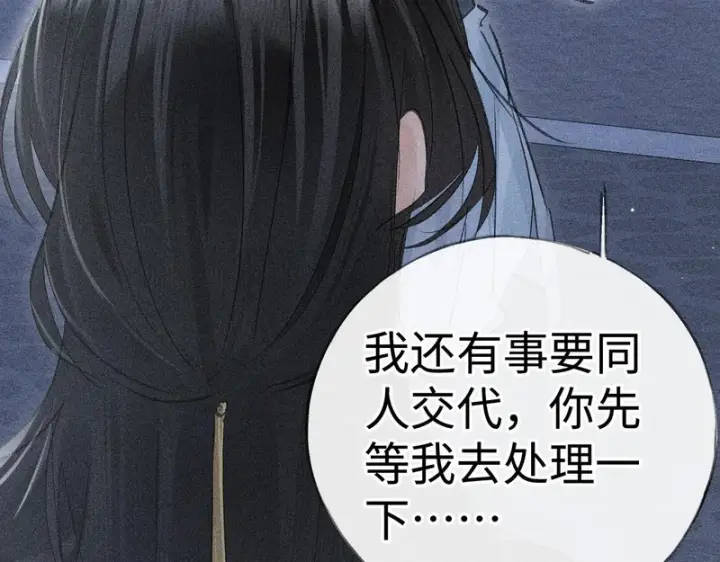 漫画《诱敌深入》番外 多年以后（下）第96张图
