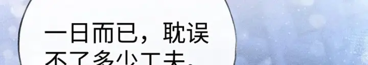 漫画《诱敌深入》番外 多年以后（下）第99张图
