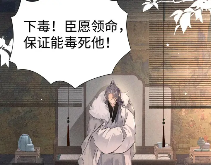 漫画《诱敌深入》平行世界 假如是生子丹第10张图